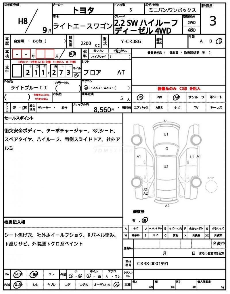 Toyota Liteace Wagon 1996 thumbnail 21