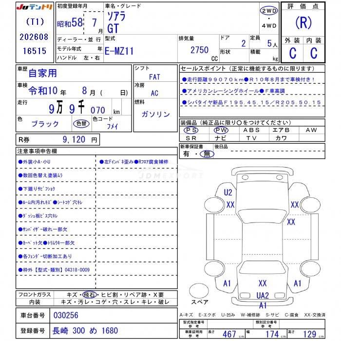 Toyota Soarer 1983 thumbnail 3