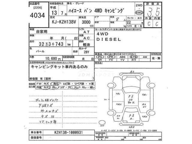 Toyota Hiace Van 2001 thumbnail 3
