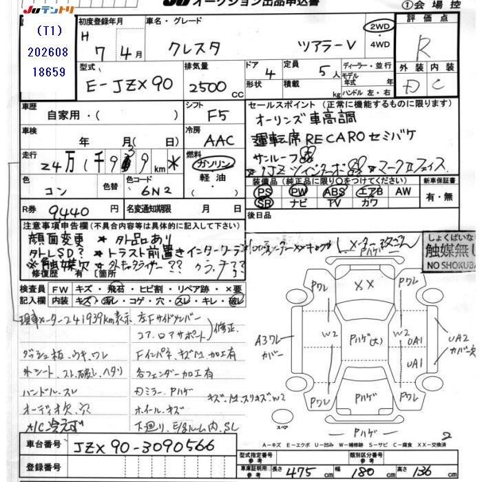 Toyota Cresta 1995 thumbnail 3