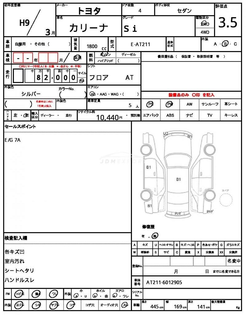 Toyota Carina 1997 thumbnail 13