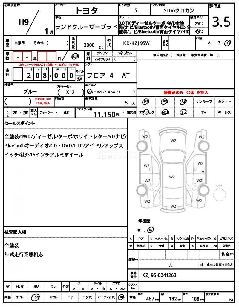 Toyota Land Cruiser Prado 1997 thumbnail 11