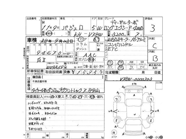 Mitsubishi Pajero 1999 thumbnail 4