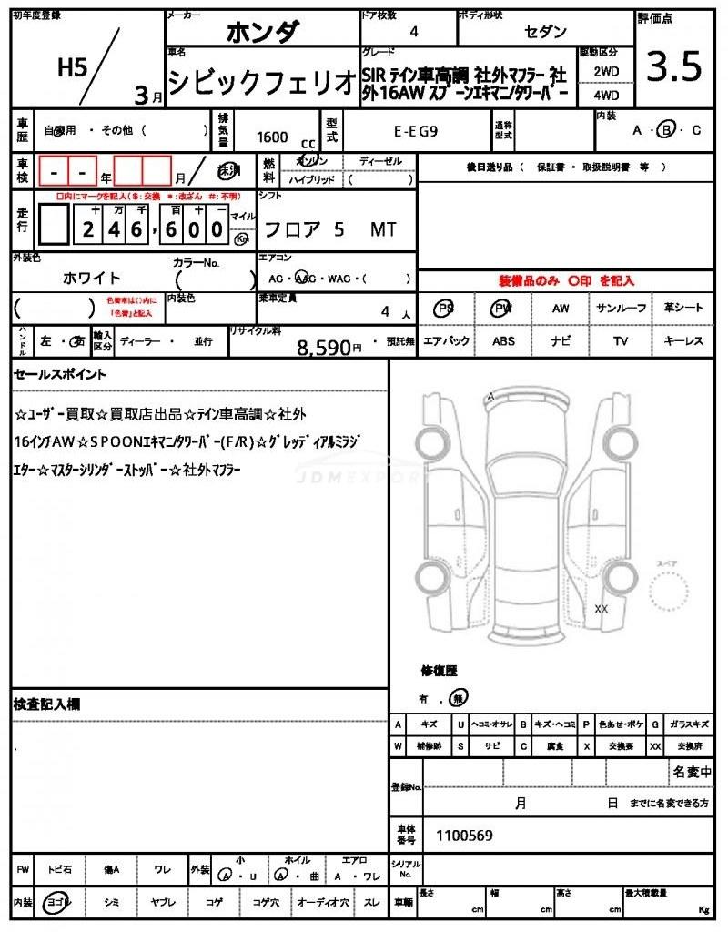 Honda Civic Ferio 1993 thumbnail 21