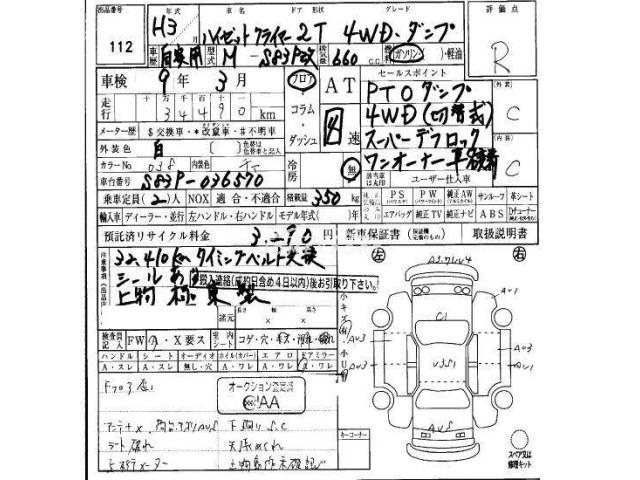 Daihatsu Hijet Truck 1991 thumbnail 3