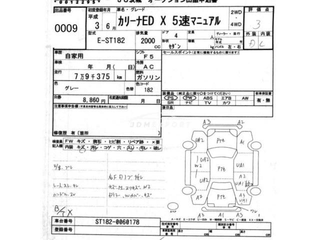 Toyota Carina ED 1991 thumbnail 3