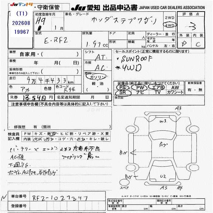 Honda stepwagon 1997 thumbnail 3