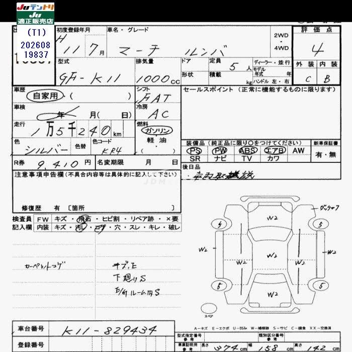 Nissan March 1999 thumbnail 3