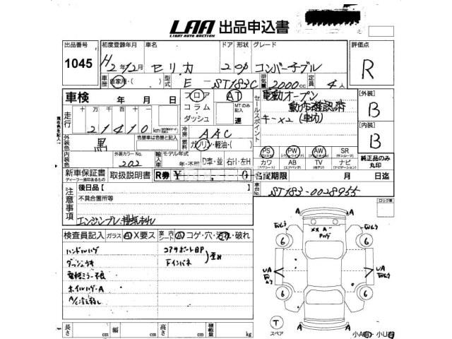 Toyota Celica 1990 thumbnail 3