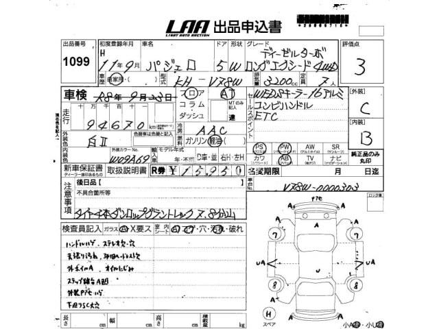 Mitsubishi Pajero 1999 thumbnail 3