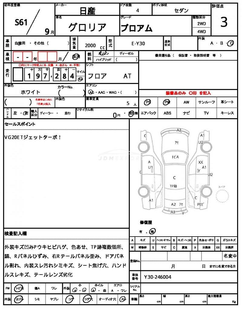 Nissan Gloria Van 1986 thumbnail 21