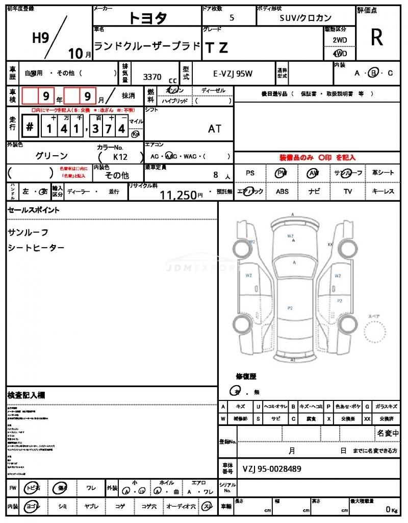 Toyota Land Cruiser Prado 1997 thumbnail 19