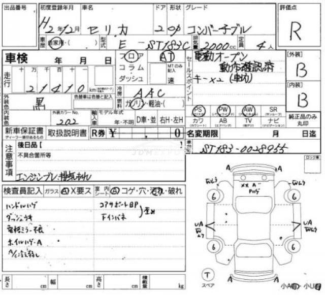 Toyota Celica 1990 thumbnail 7