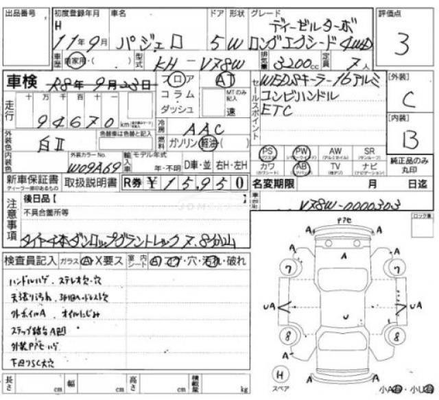 Mitsubishi Pajero 1999 thumbnail 7