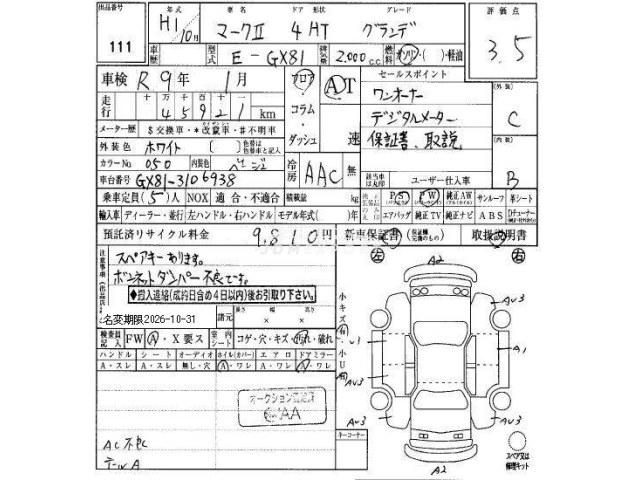 Toyota Mark II 1989 thumbnail 3