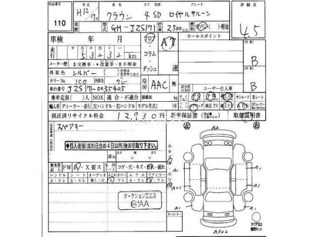 Toyota Crown 2000 thumbnail 3