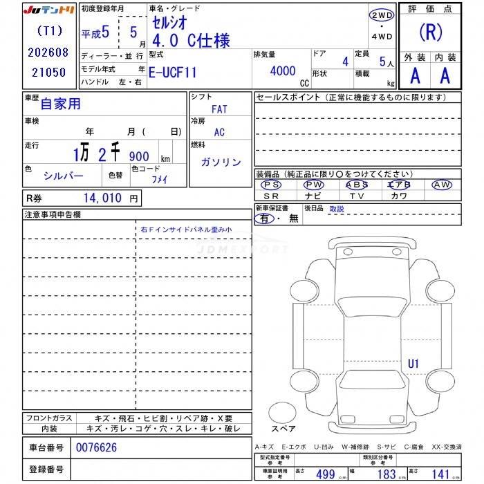 Toyota Celsior 1993 thumbnail 3