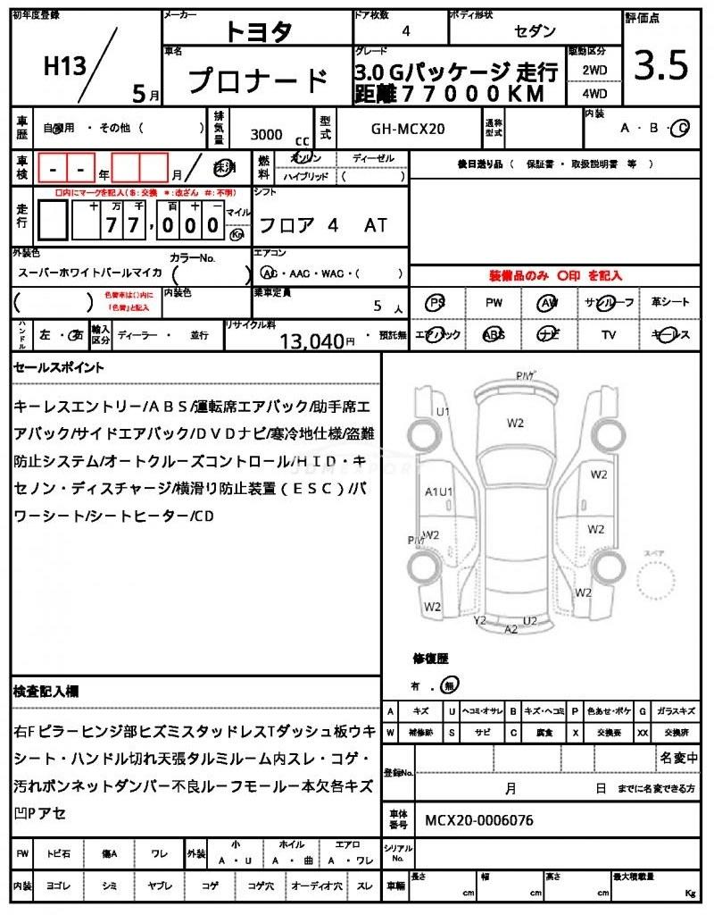 Toyota Pronard 2001 thumbnail 21