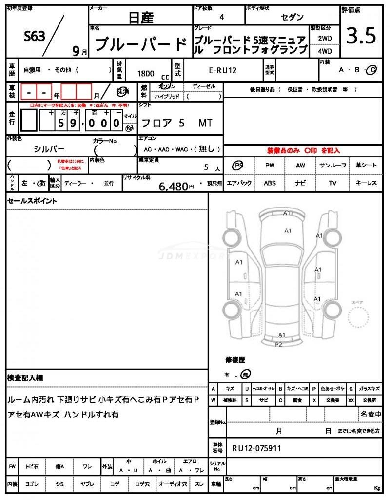 Nissan Bluebird 1988 thumbnail 21