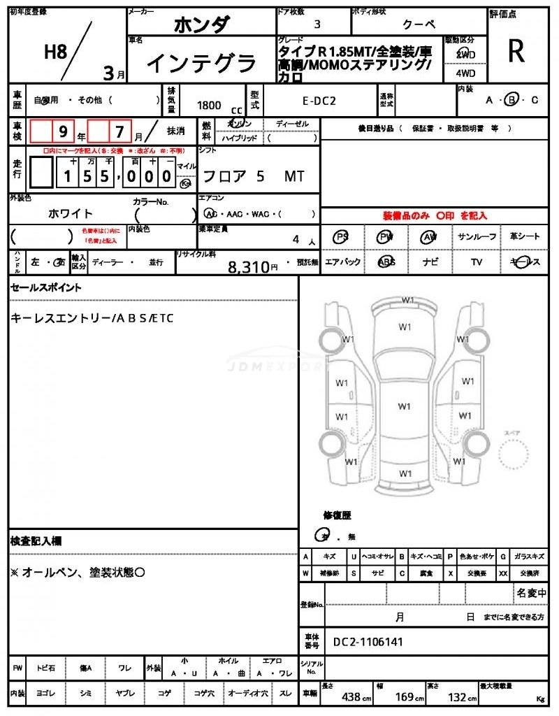 Honda Integra 1996 thumbnail 11