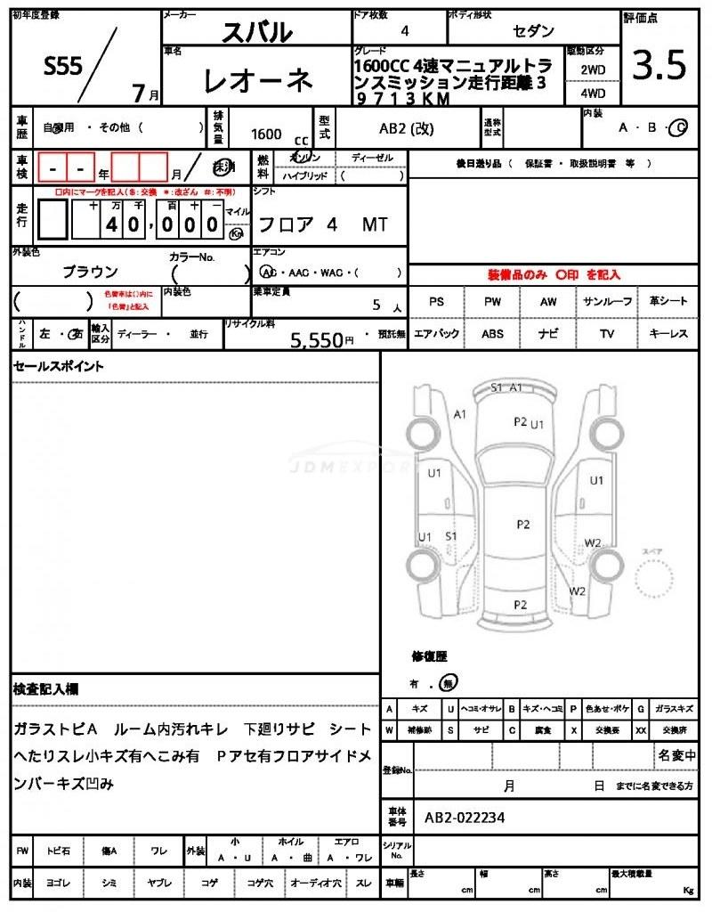 Subaru leone 1980 thumbnail 21