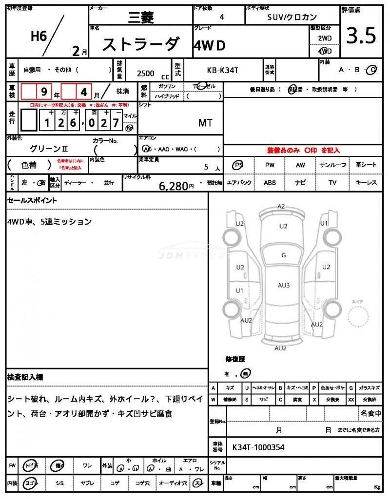 Mitsubishi Strada 1994 thumbnail 7