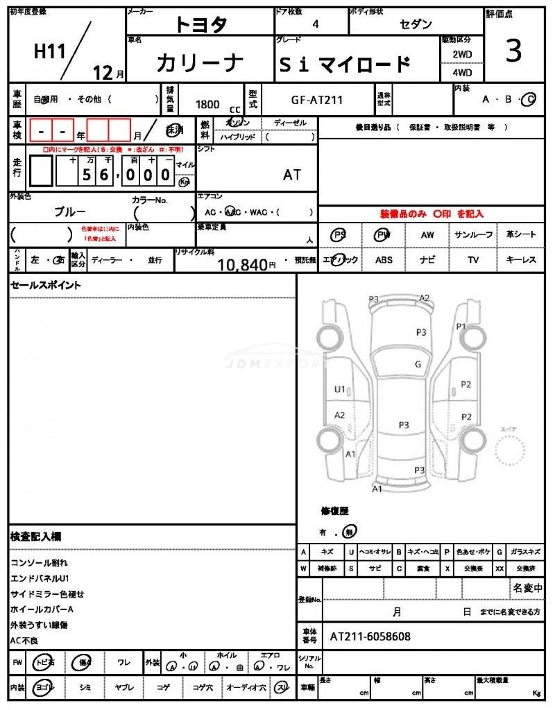 Toyota Carina 1999 thumbnail 21