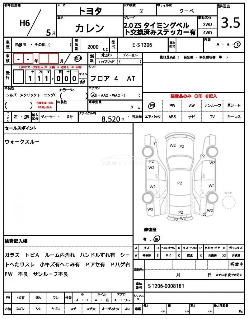 Toyota Curren 1994 thumbnail 21