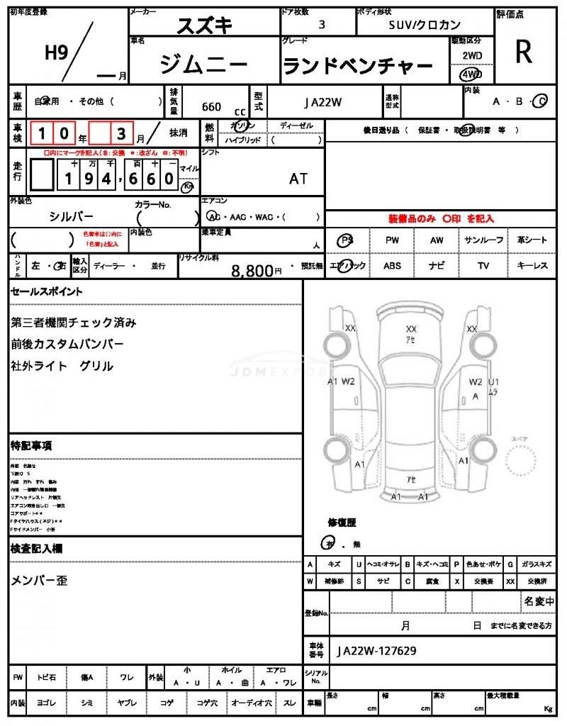 Suzuki Jimny 1997 thumbnail 17