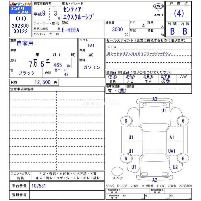 Mazda Sentia 1997 thumbnail 3