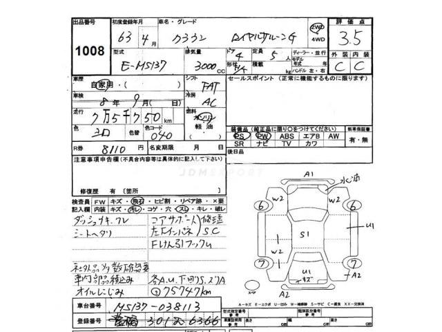 Toyota Crown 1988 thumbnail 3