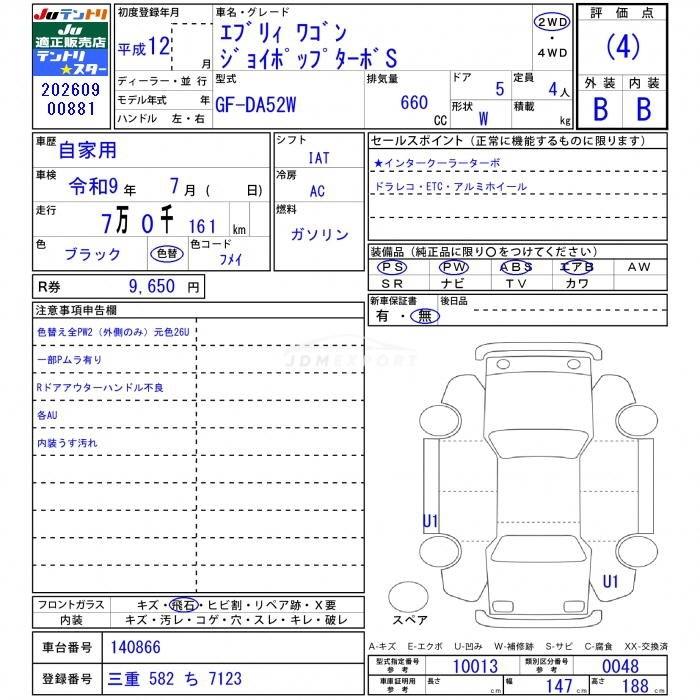 Suzuki Every Wagon 2000 thumbnail 3