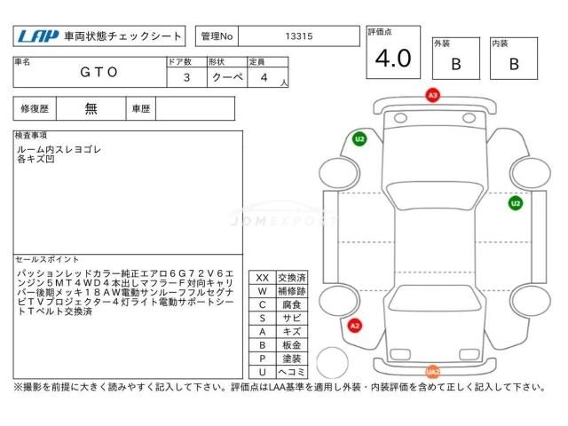 Mitsubishi GTO 1995 thumbnail 4