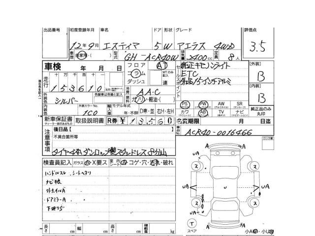 Toyota Estima 2000 thumbnail 4