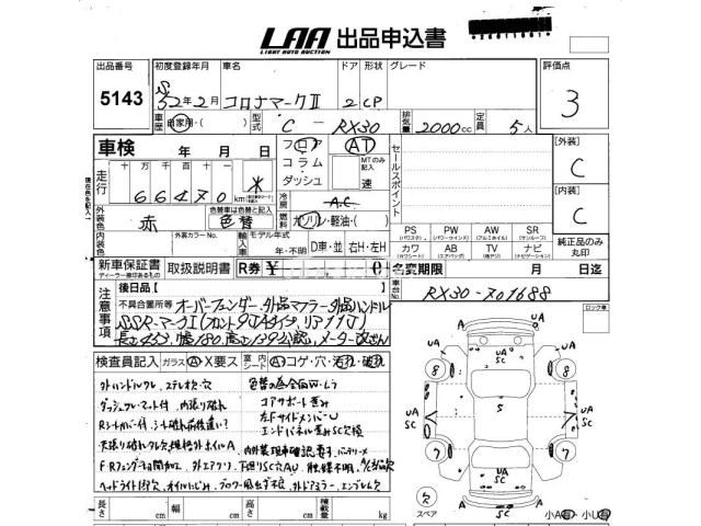 Toyota Corona Mark II 1977 thumbnail 3