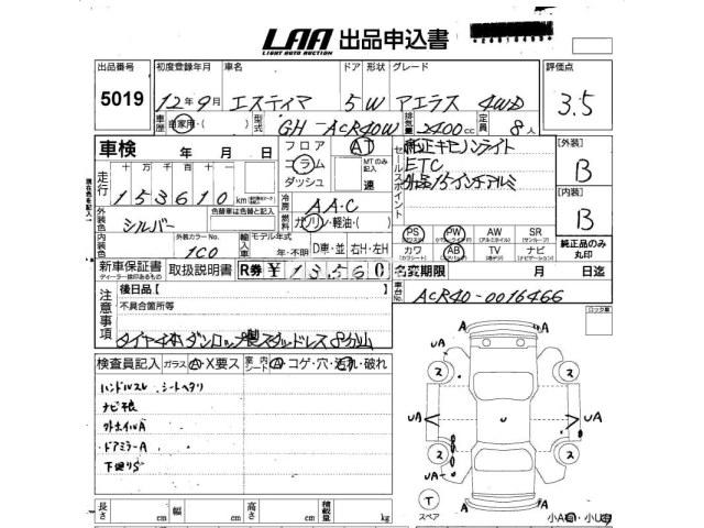 Toyota Estima 2000 thumbnail 3