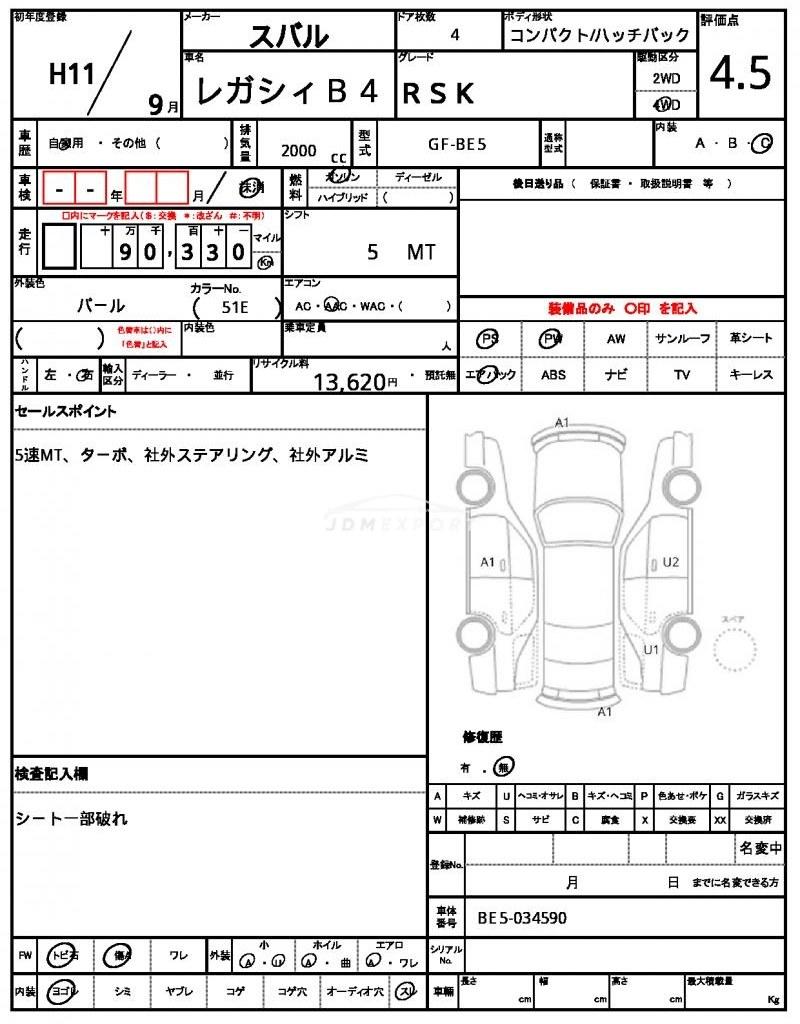 Subaru Legacy B4 1999 thumbnail 6