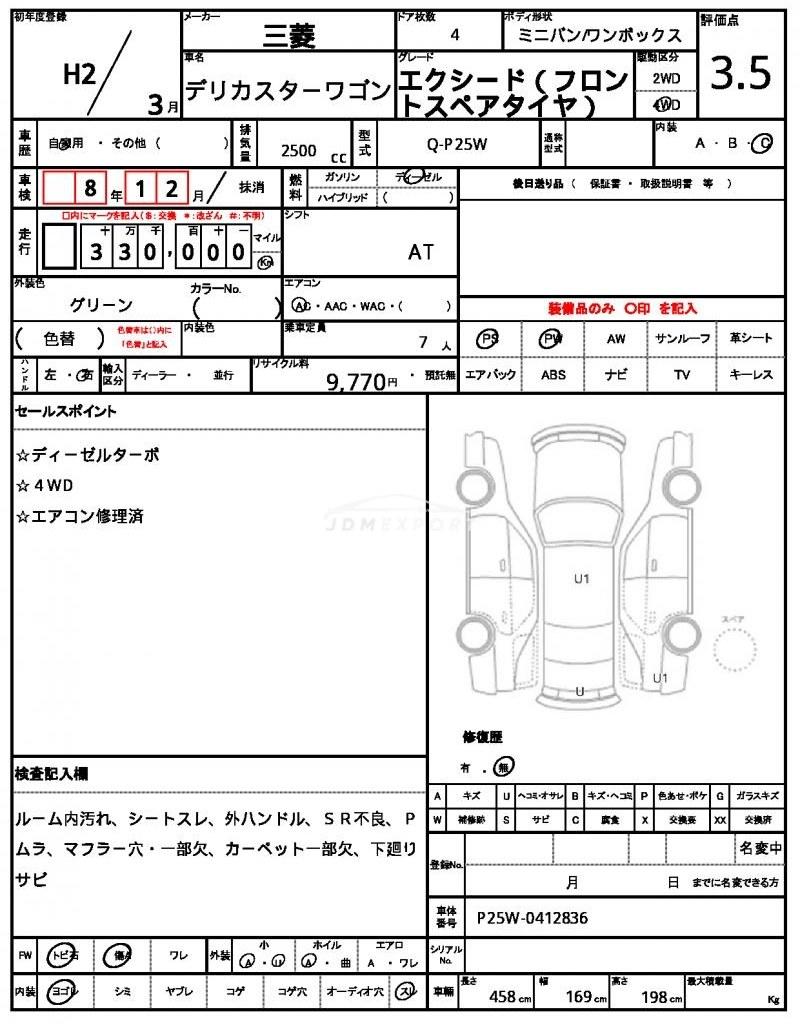 Mitsubishi Delica Starwagon 1990 thumbnail 19
