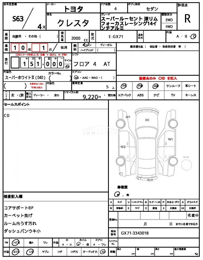 Toyota Cresta 1988 thumbnail 21