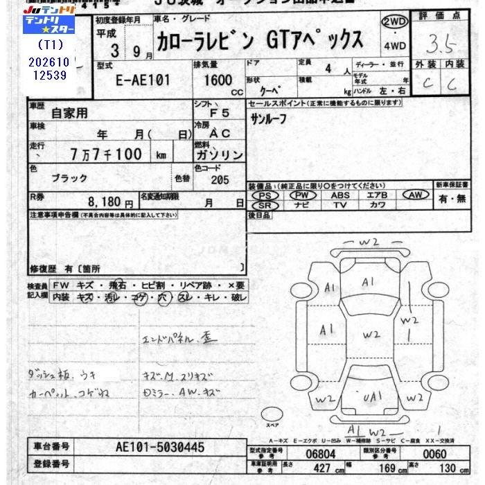 Toyota Corolla Levin 1991 thumbnail 3
