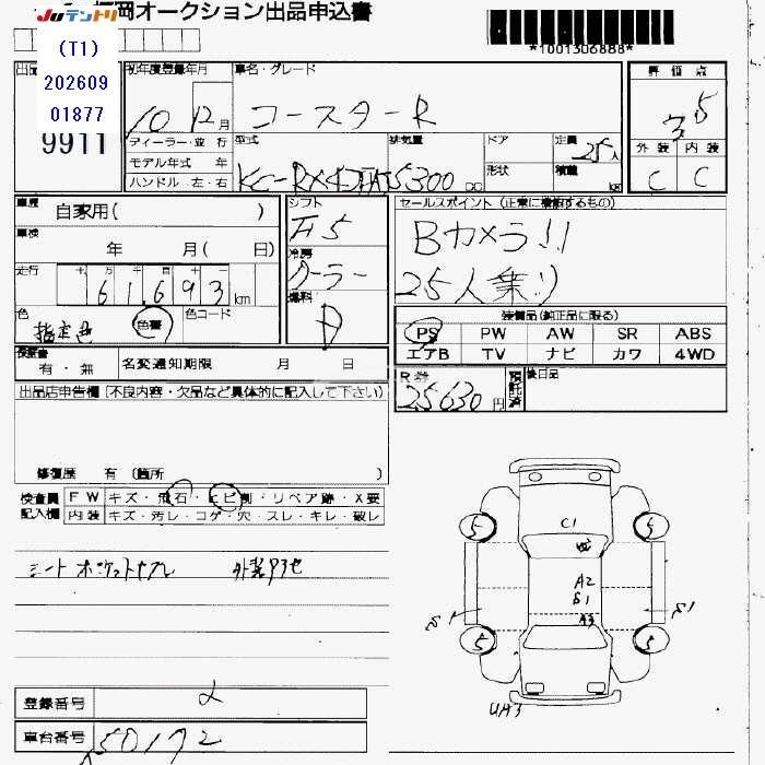 Toyota Coaster 1998 thumbnail 3