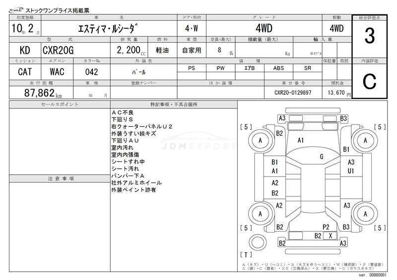 Toyota Estima Lucida 1998 thumbnail 3