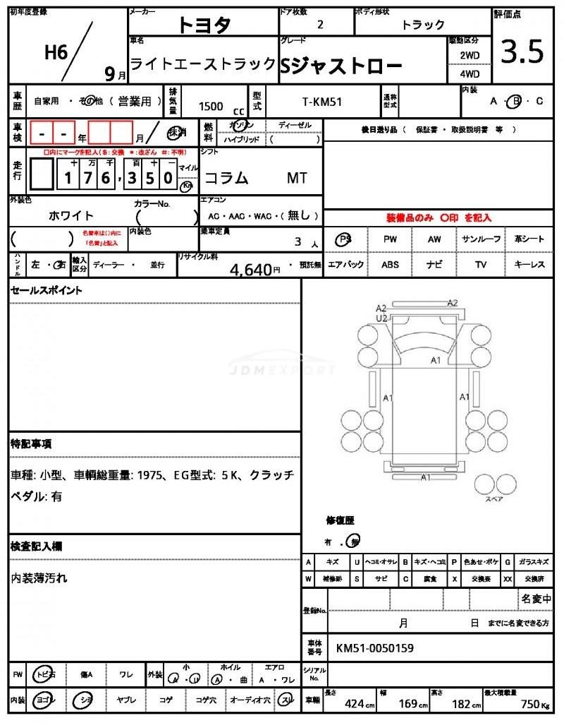 Toyota Liteace Truck 1994 thumbnail 9