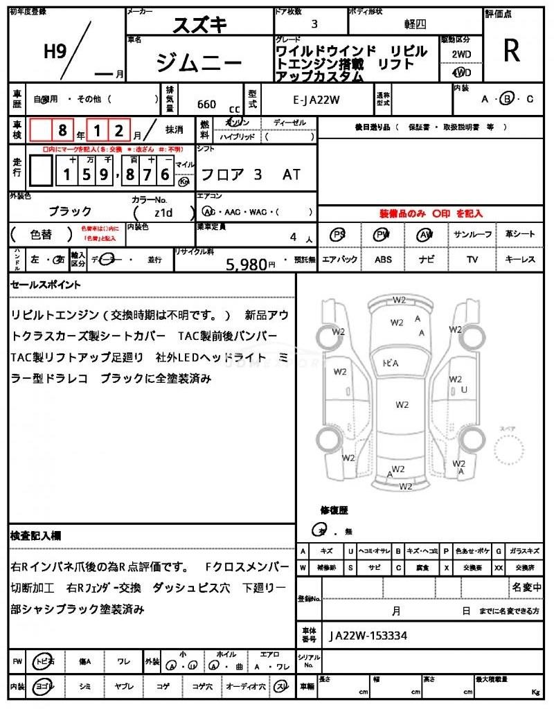 Suzuki Jimny 1997 thumbnail 21