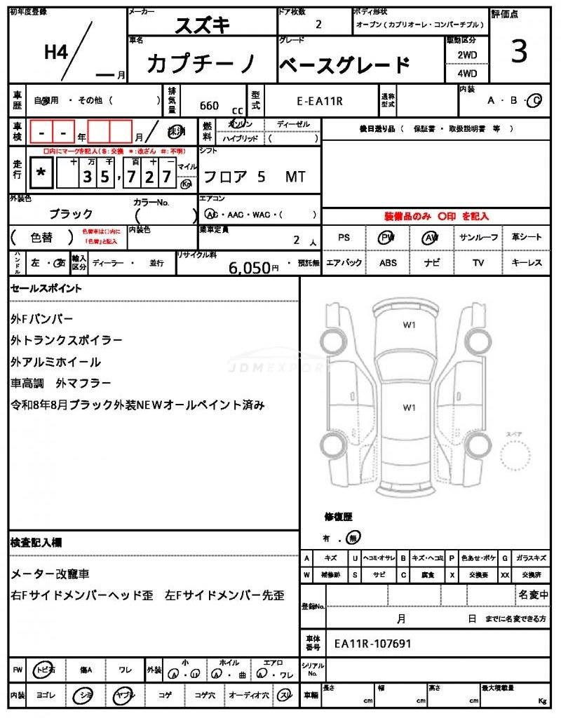 Suzuki Cappuccino 1992 thumbnail 21