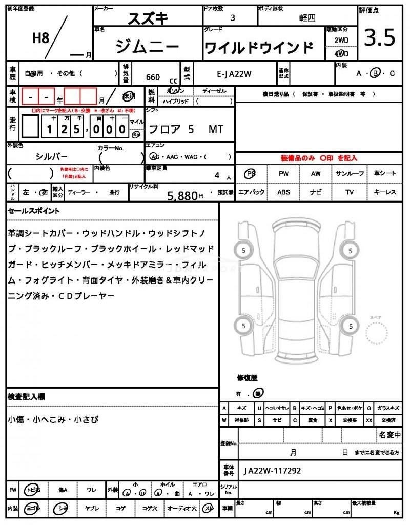 Suzuki Jimny 1996 thumbnail 21