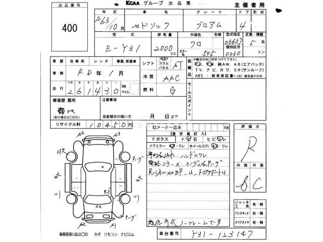 Nissan Cedric 1988 thumbnail 3