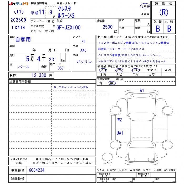 Toyota Cresta 1999 thumbnail 3