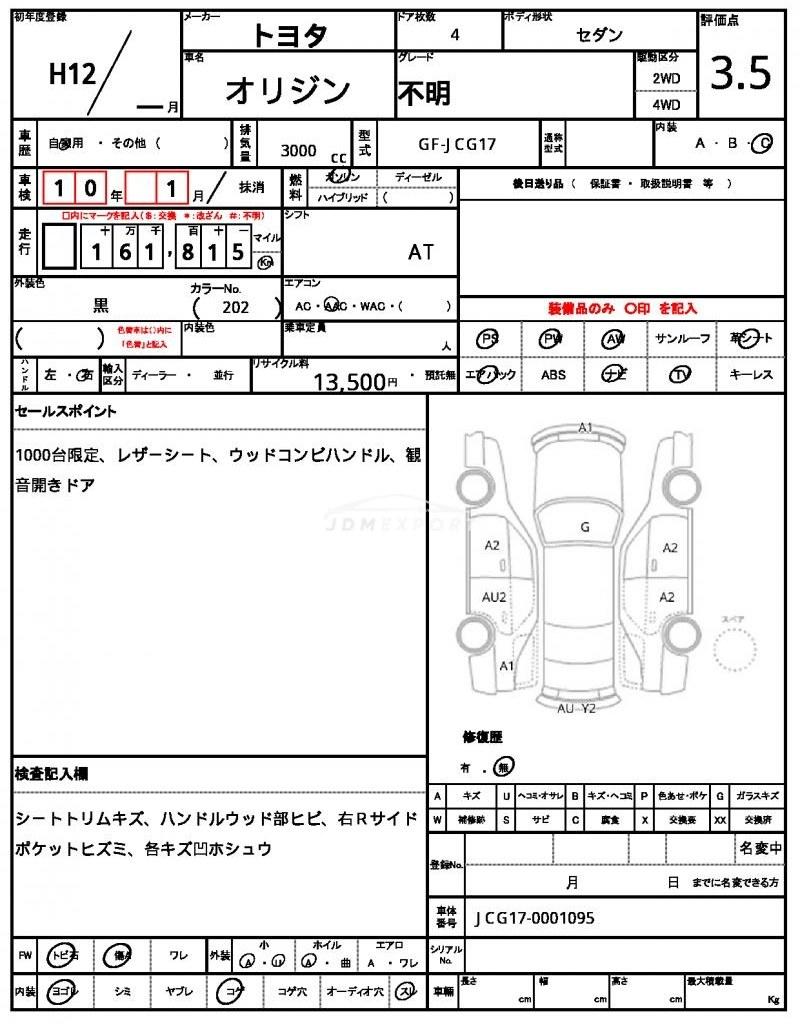 Toyota Origin 2000 thumbnail 6