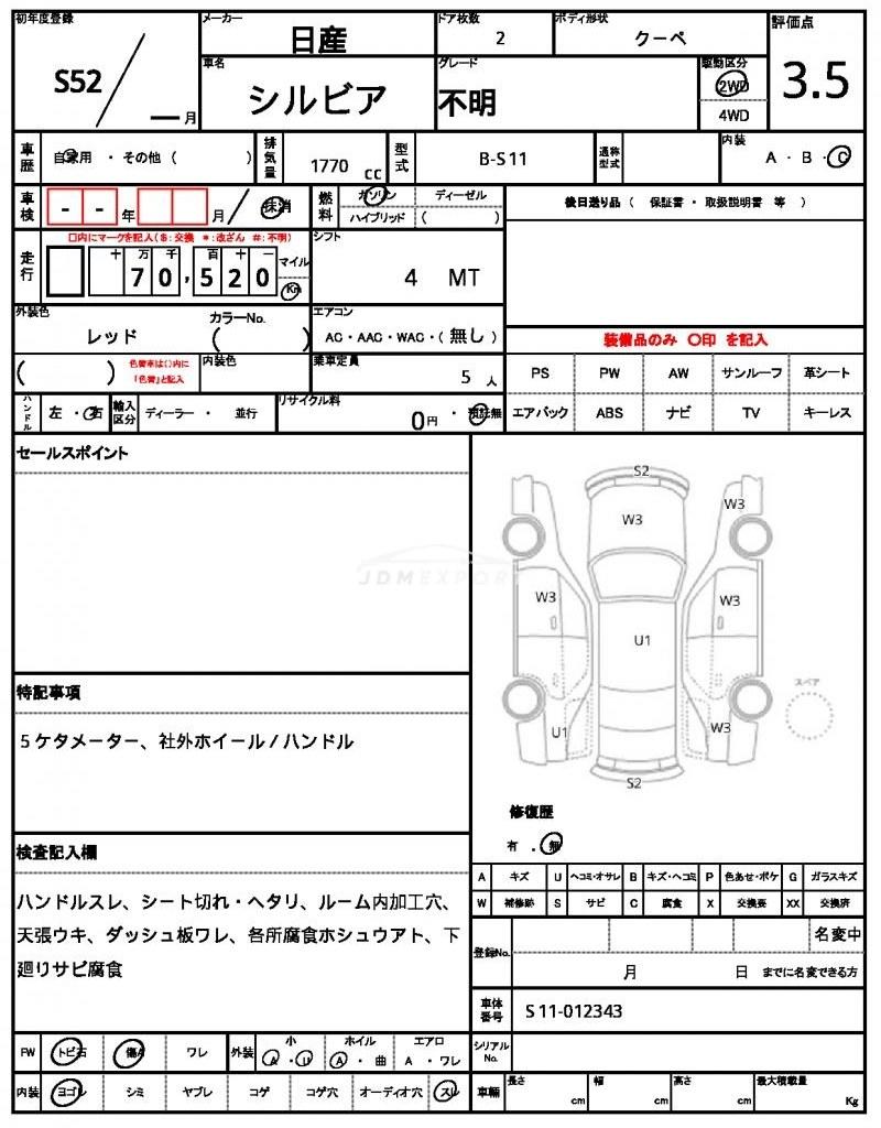Nissan Silvia 1977 thumbnail 6